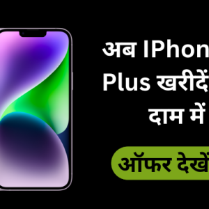 iPhone 14 Plus Exchange Offer