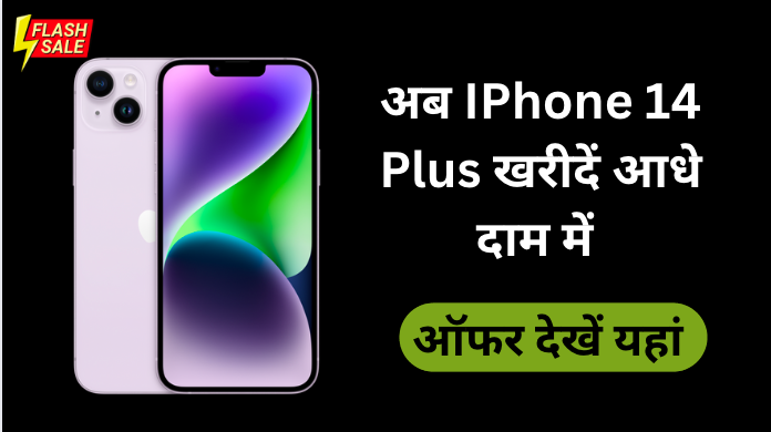 iPhone 14 Plus Exchange Offer